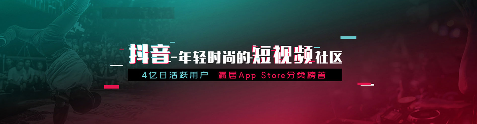 江永推广信息流