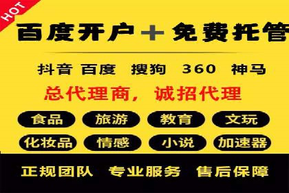 成本效益分析：百度推广月费案例