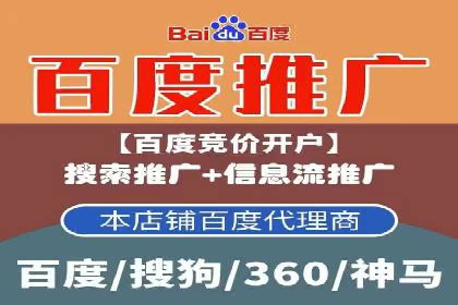 百度竞价广告的投放技巧与注意事项
